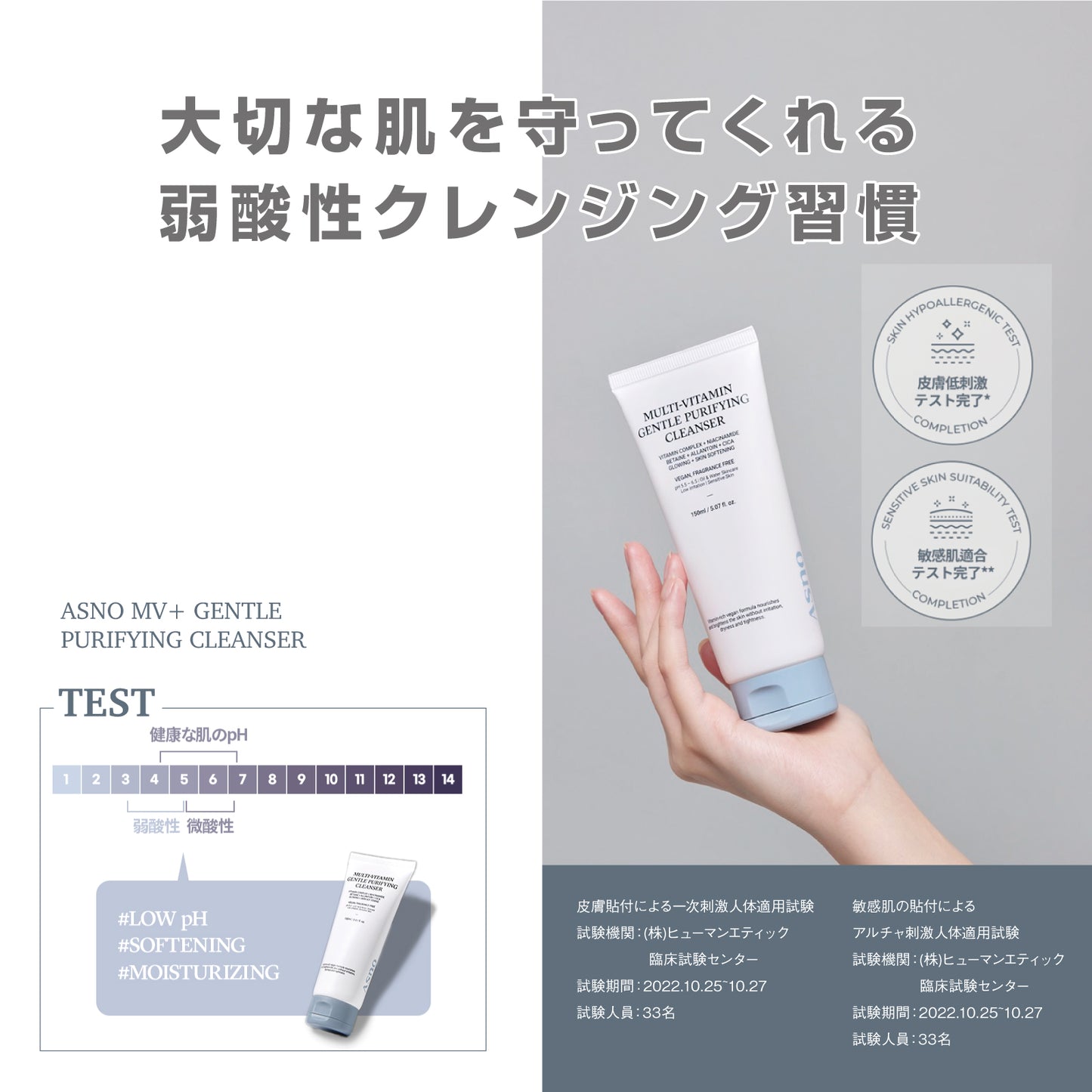 MV+ジェントル ピュリファイング クレンザー 150ml