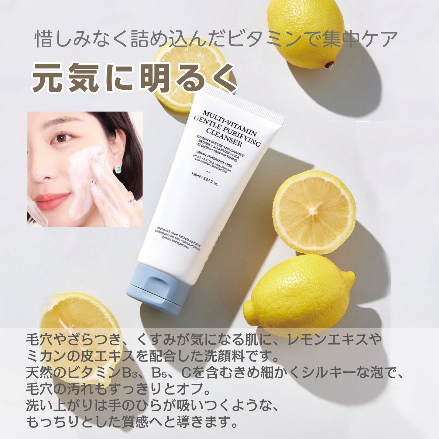 MV+ジェントル ピュリファイング クレンザー 150ml