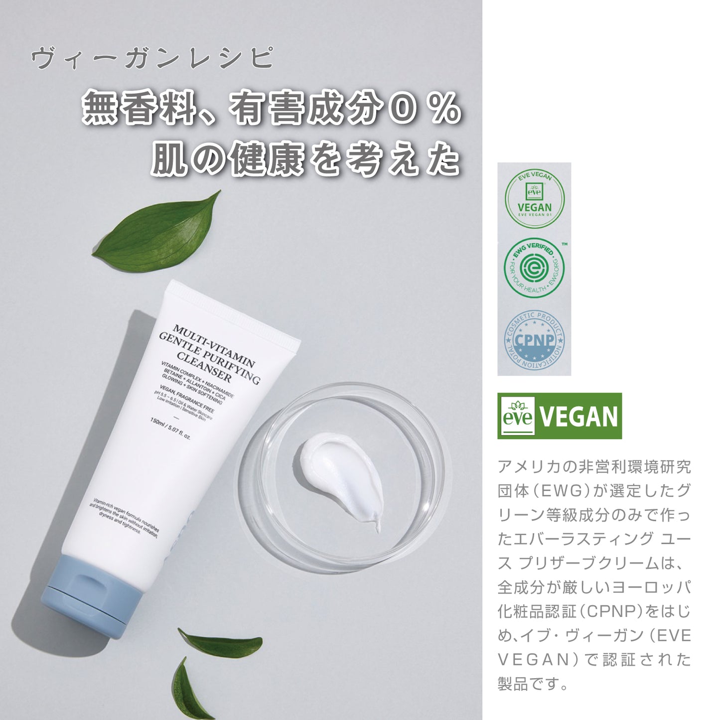MV+ジェントル ピュリファイング クレンザー 150ml