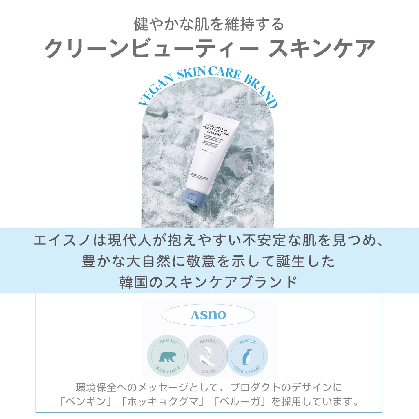 MV+ジェントル ピュリファイング クレンザー 150ml