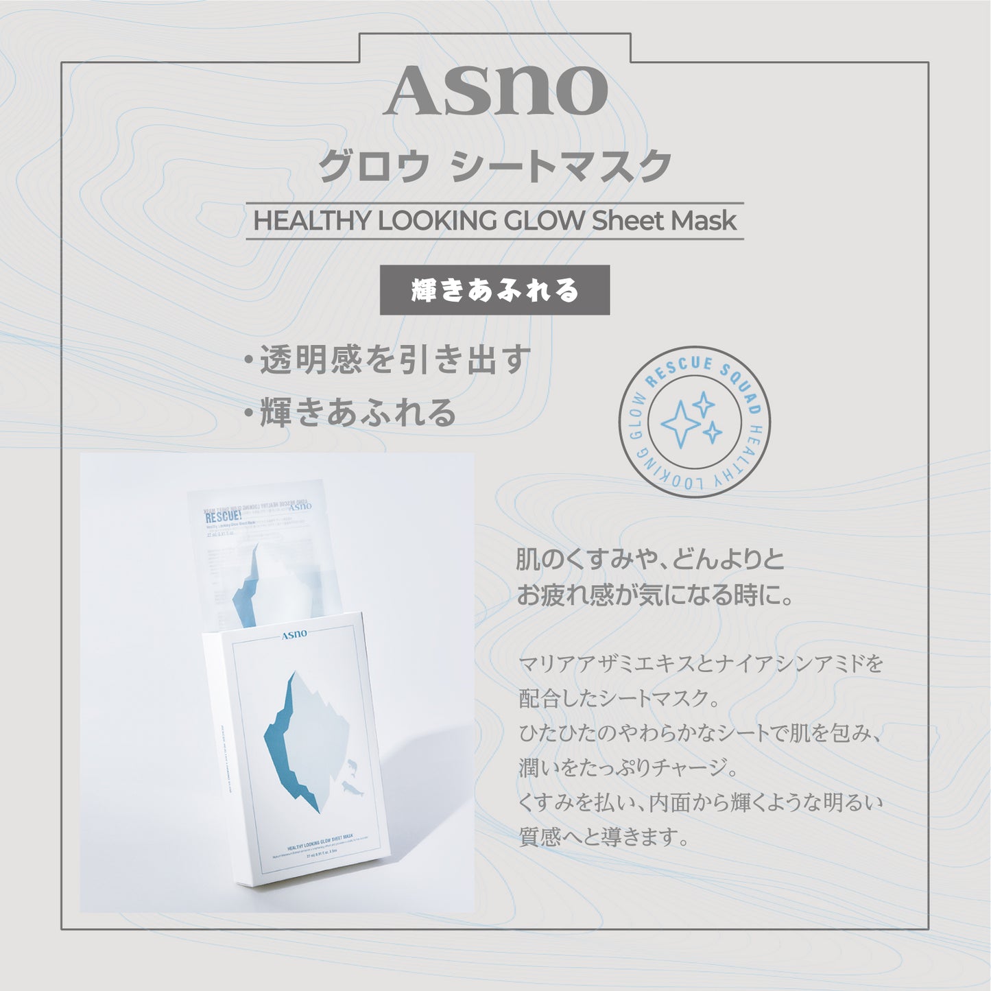 グロウシートマスク 5シート