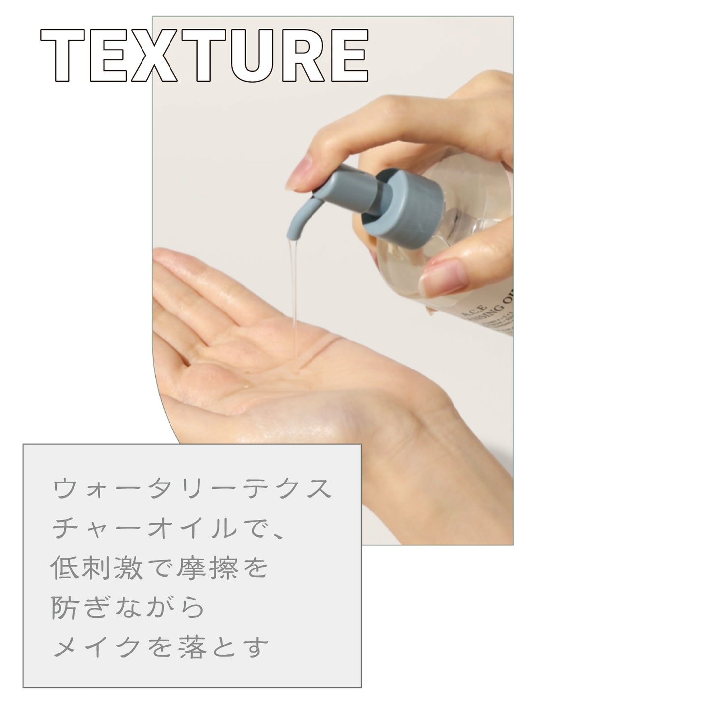 A.C.E クレンジングオイル 300ml