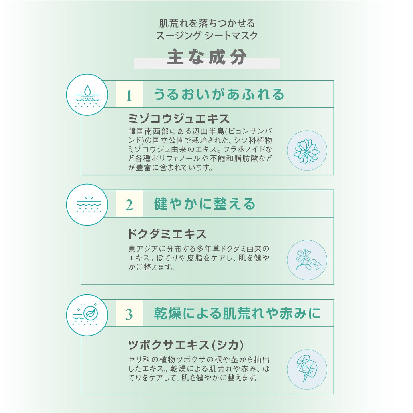 スージングシートマスク 5シート