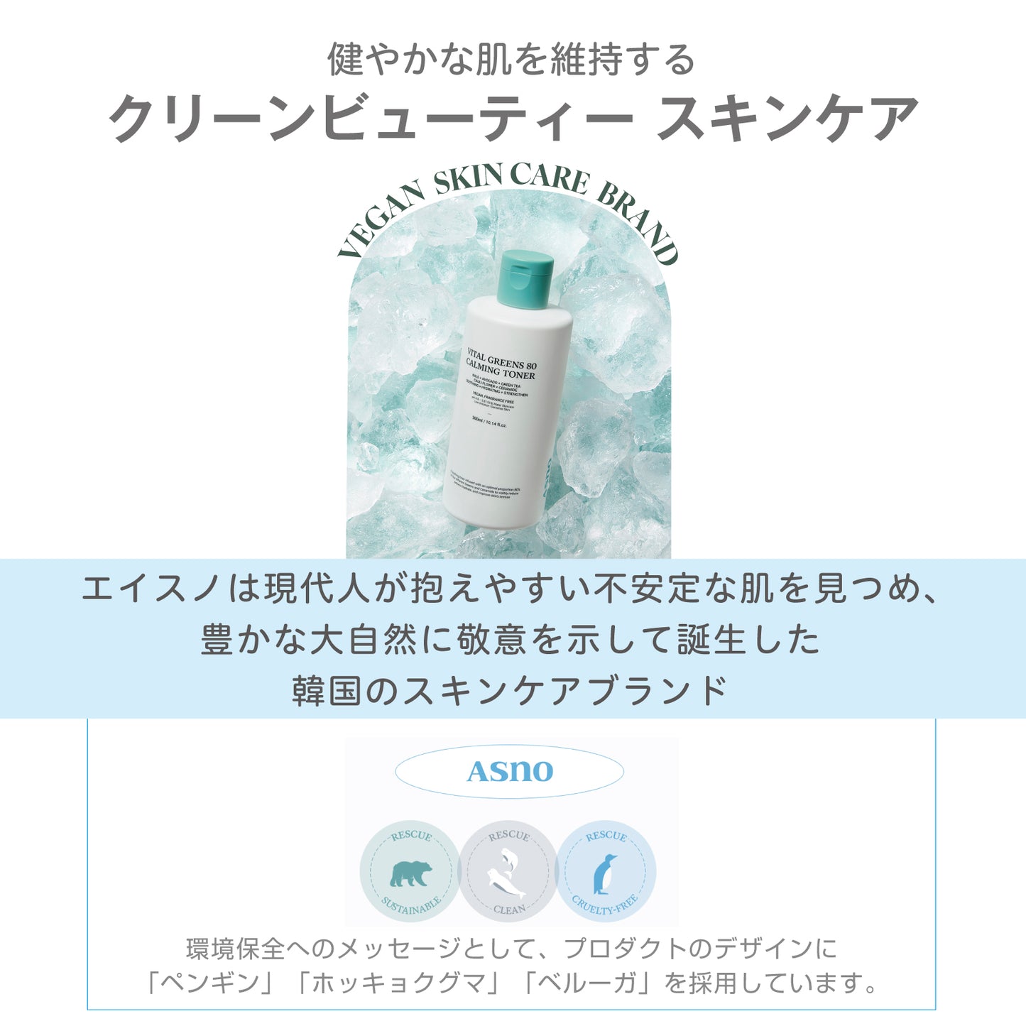 グリーンズカーミング トナー 300ml