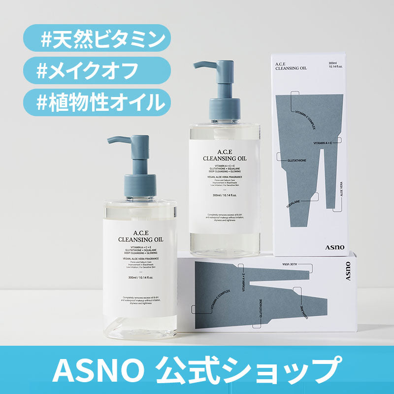 A.C.E クレンジングオイル 300ml – Asnoショップ