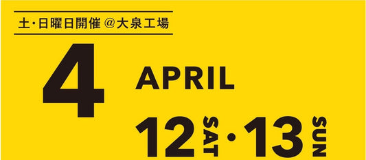 「ARTISAN」 FARMERS MARKET　by　大泉工場