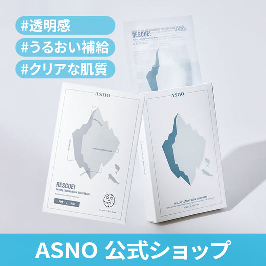 グロウシートマスク 5シート