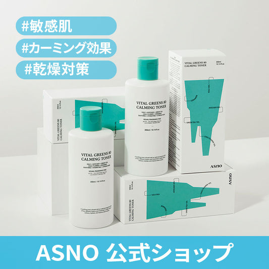 グリーンズカーミング トナー 300ml