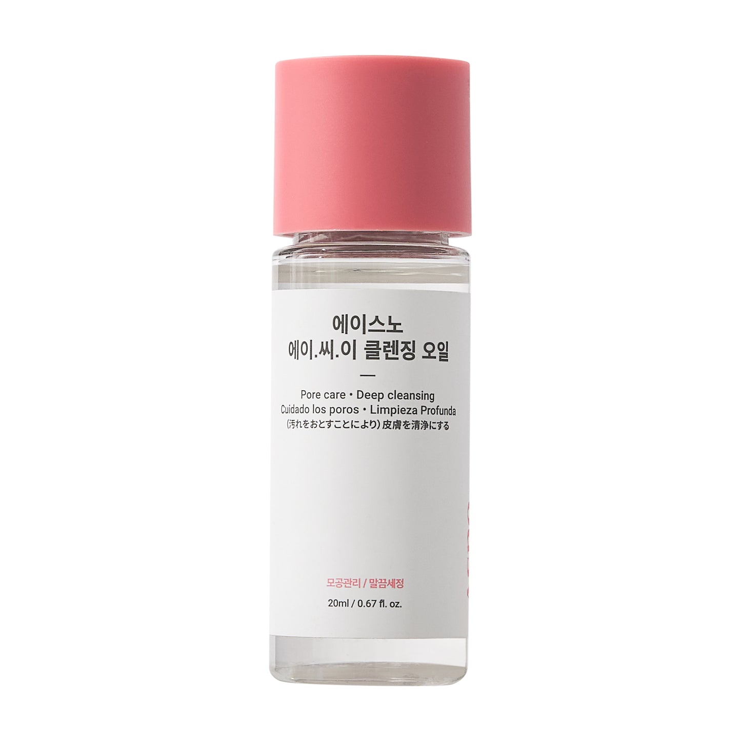 A.C.E クレンジングオイル 20ml